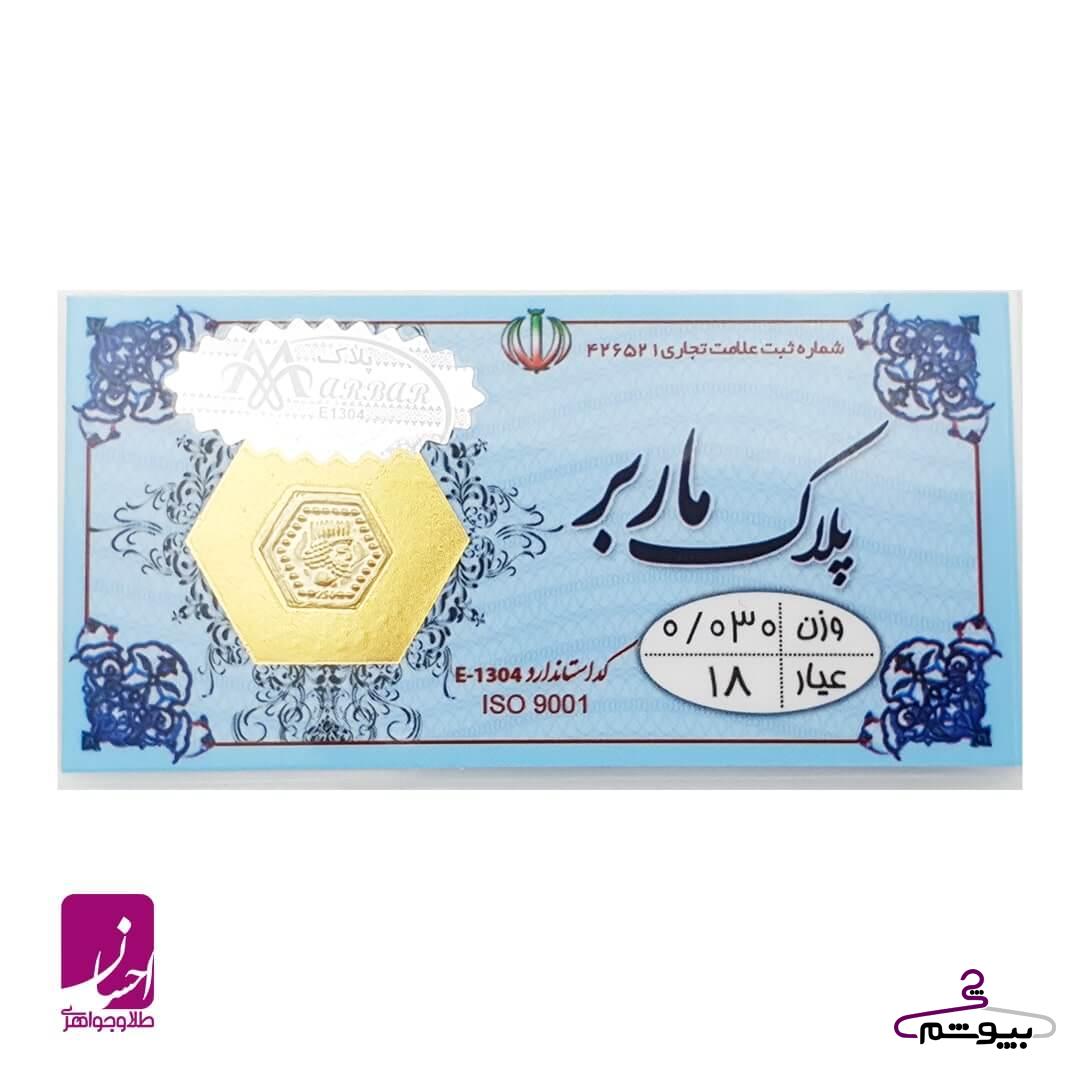 سکه طلا پارسیان 30 سوتی
